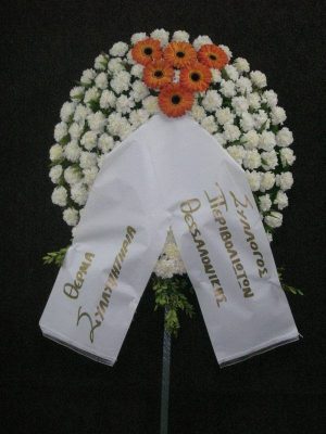 wreaths of condolences