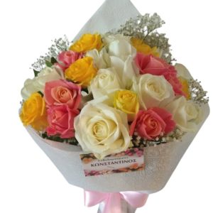 Ανθοδέσμη με 23 Πολύχρωμα Τριαντάφυλλα