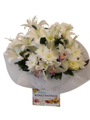 Ανθοδέσμη Συλληπητηρίων