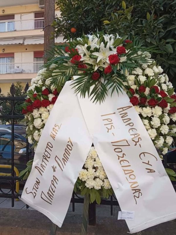 Ανθοπωλείο Θεσσαλονίκη Ανθοδημιουργίες - Μεγάλο στεφάνι κηδείας σε τρίποδο. Παραγγείλτε το στεφάνι online. Αυθημερόν Παράδοση στη Θεσσαλονίκη